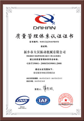 ISO9001/CE质量体系认证