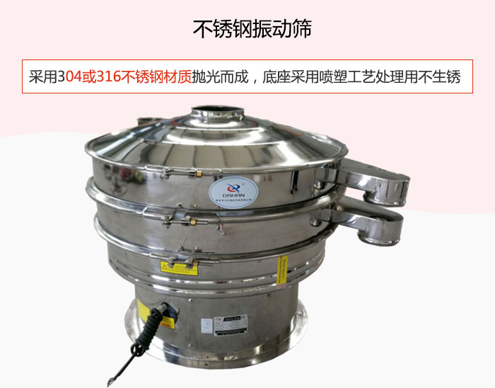 304或316不锈钢材质抛光而成，底座采用喷塑工艺处理用不生锈。