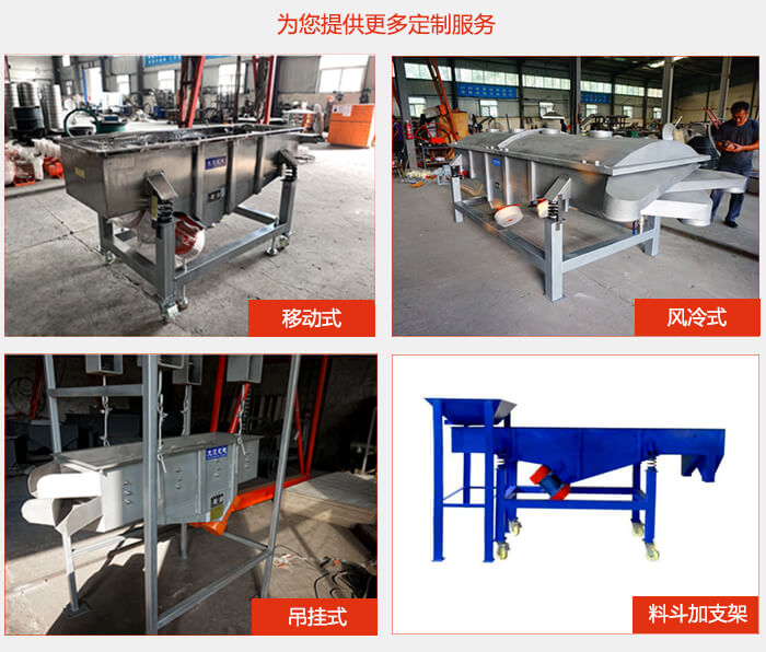 多层直线91香蕉视频官网定制产品展示：移动式，风冷式，吊挂式料斗加支架移动式。