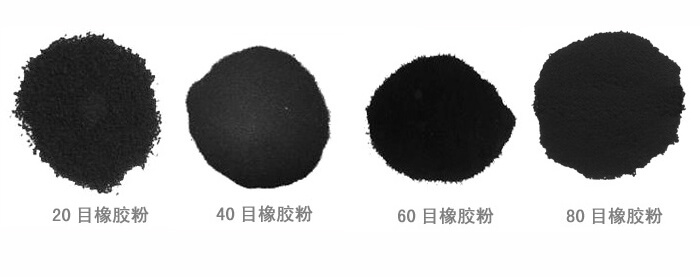 不同目数橡胶粉展示图